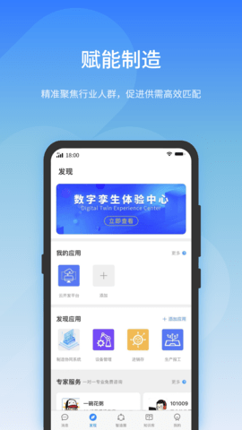 工壹号 1.6.5 安卓版 1