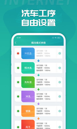 睿洗车 1.8.3 安卓版 2