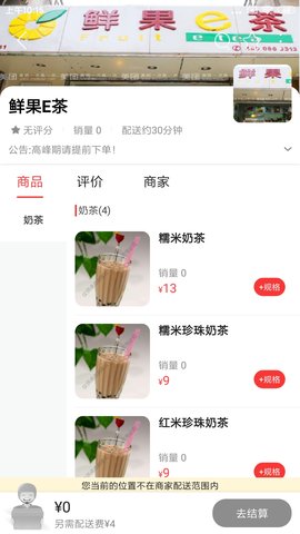 点点到家 10.4.1 安卓版 2