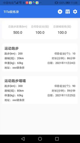 TiTa锻炼录 1.0.0 安卓版 2