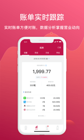 捷码付 5.2.2 安卓版 3