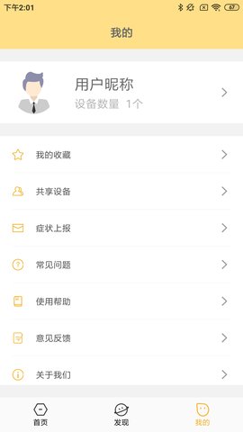 温云 6.7.8 安卓版 2