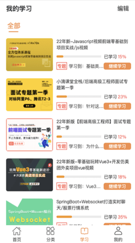 小滴课堂 1.1.5 安卓版 2