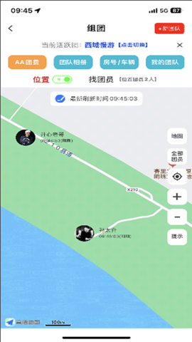 三只眼 3.1.0 安卓版 1