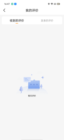 联货宝 5.4.0 安卓版 3