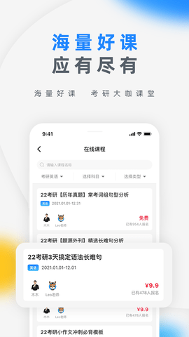 研盒 3.1.6 安卓版 2