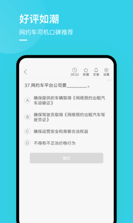 合肥网约车考试 2.3.0 安卓版 3