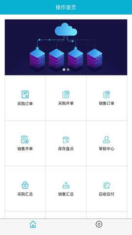BOSERP企业生产管理软件 11.3.2 安卓版 1