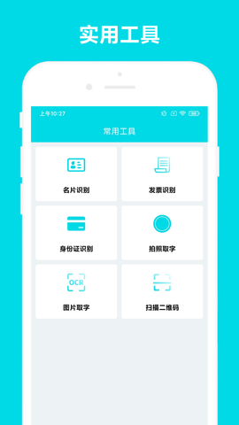 业务助手 V2.0.4 安卓版 2