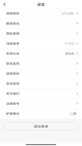 文加 1.2.8 安卓版 3