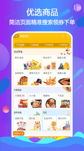 云小呗 1.5.1 安卓版 3