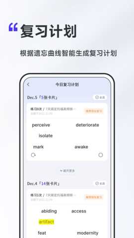 A4纸背单词法 1.2.1 安卓版 1