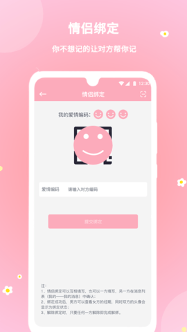 暖暖经期 2.0.65 安卓版 2