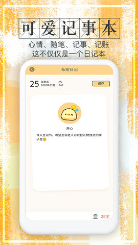 石墨日记 1.5 安卓版 2