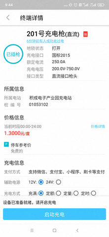 IE充 3.2.0 安卓版 3