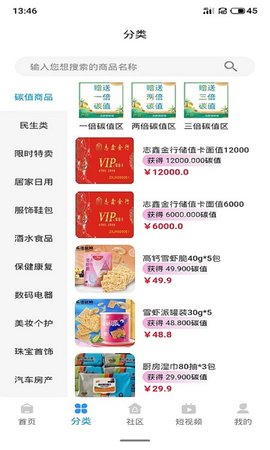 佰汇生态 4.0.1 安卓版 1