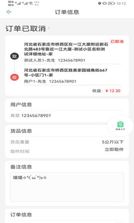 善宜家服务端 1.4.4.3 安卓版 1