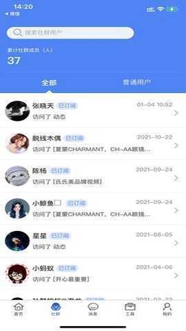 社群拍档 2.2.7 安卓版 1