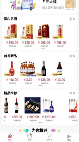 恋酒网 1.0.37 安卓版 3