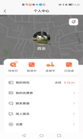 全民配送 1.0.16 安卓版 3