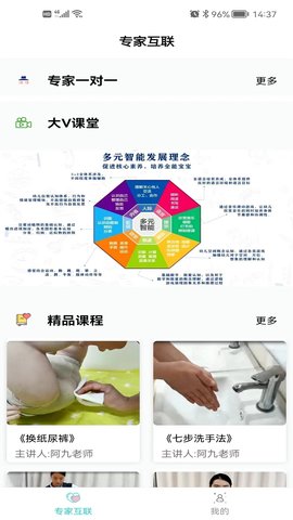 育伢 4.0.6 安卓版 1