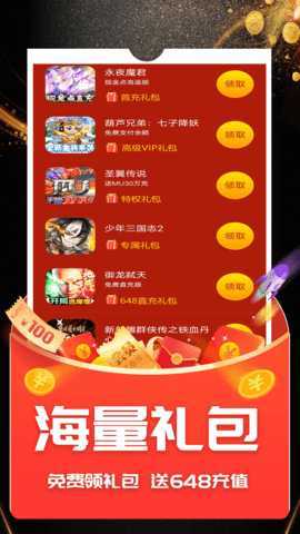 ONE游戏宝盒 1.2.2 最新版 4