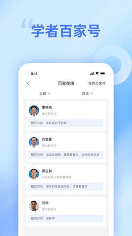 中文知识网 2.11.0 安卓版 2