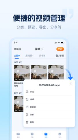 小虎录屏 1.5.1.0 安卓版 3