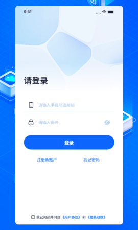 布谷鸟管家 3.0.0 安卓版 1