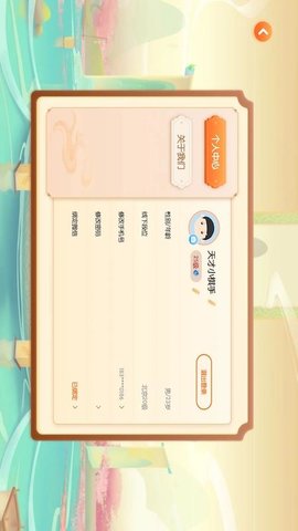 爱下棋 2.4.0 安卓版 2
