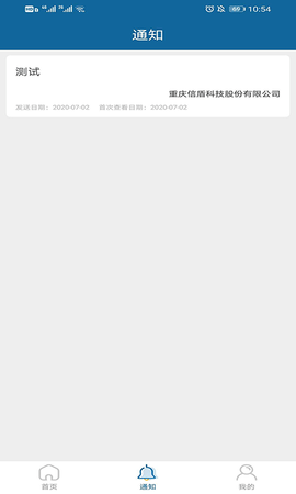 企安邦 1.1.46 安卓版 1