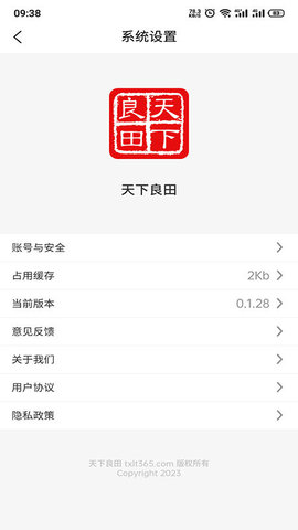 天下良田 0.1.74 安卓版 3