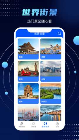 3D实景街景地图 10 安卓版 3