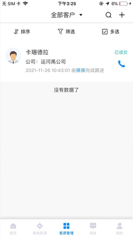 乐有客 1.6.5 安卓版 2