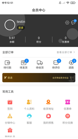 翔顺丝绸 1.1.6 安卓版 3