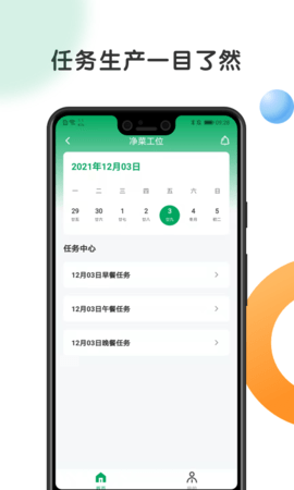 开心虎工厂端 1.2.7 安卓版 1