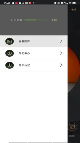 Gqtc 1.0.1 安卓版 3