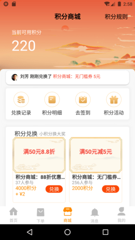 快乐达 2.9.4 安卓版 2