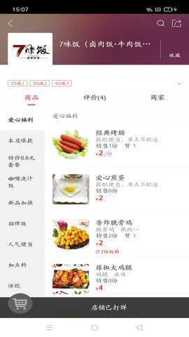 聊城同城 5.6 安卓版 2