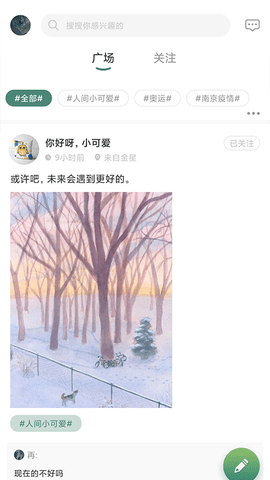 津津通 2.0.1 安卓版 2