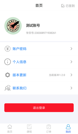 军强致胜 1.6.62 安卓版 4