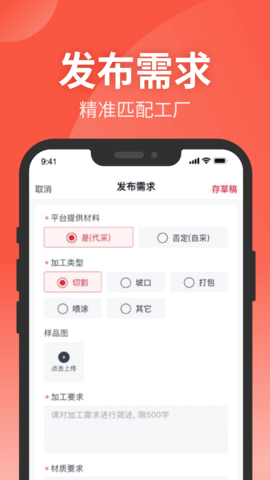 钢e切 1.6.0 安卓版 1