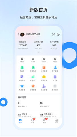 豆子生活商家 2.0.15 安卓版 1