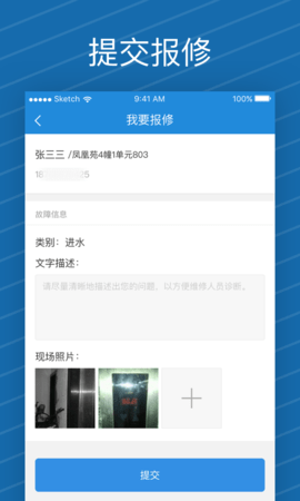 i家帮 2.2.0 安卓版 2