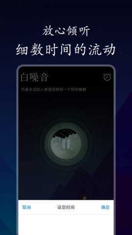 深悠眠 1.0.5 安卓版 1