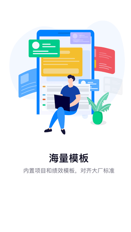 智办事 3.0.6 安卓版 4