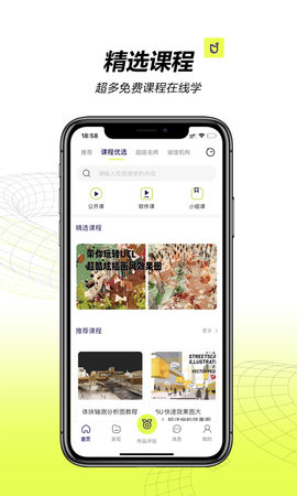口袋建筑 1.0.26 安卓版 2