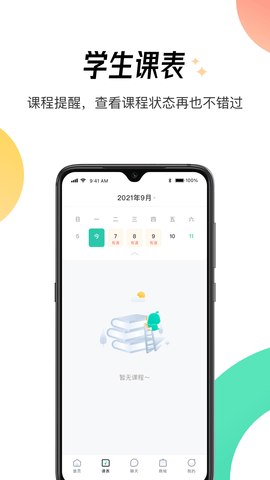 酷乐秀 1.8.1 安卓版 3
