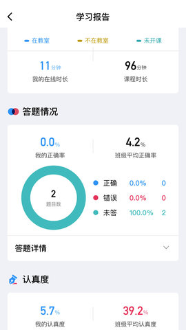 赣云课堂 1.13.5 安卓版 2
