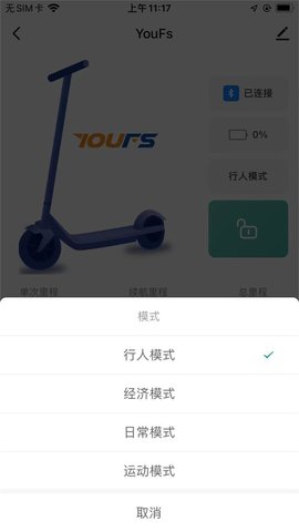永锋顺 1.0.3 安卓版 3